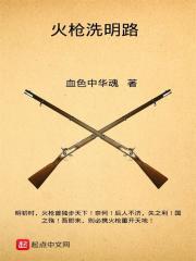 明火枪兵