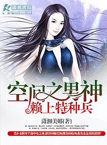 男空间种田类随身